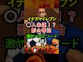 イナズマイレブン　◯人未遂！？　影山零治激ヤバエピソード3選