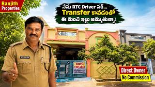 RTC ఉద్యోగి ఇల్లు – Transfer కారణంగా అమ్ముతున్నారు! || Hyderabad Old Houses || Badangpet Houses 