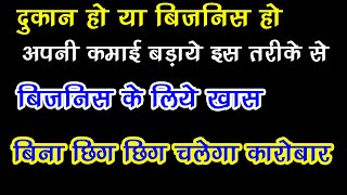 बिजनिस हो या दुकान कमाई को कई गुना बड़ाये | mera cashier app, udhar khata app for small business screenshot 4