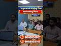 Cargo Interview Briefing and Shortlisting done | 9646934957, 9988802145 | Next Interview Soon.
