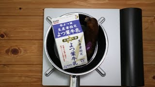 バナナのクレームブリュレみたいなやつを作りたい