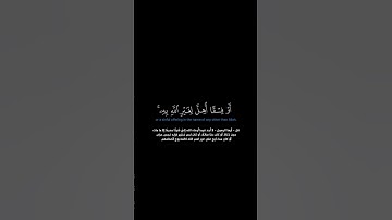سورة الأنعام:الآية[١٤٥]#القرآن_الكريم _#الفرقان _#سورة_الأنعام _#ياسر_الدوسري #القران_الكريم
