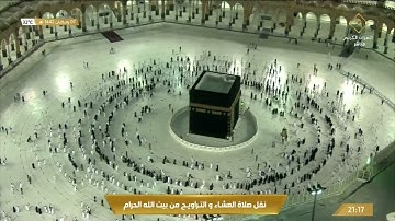 صلاة التراويح الليلة 8 الشيخ سعود الشريم من سورة المائدة | رمضان 1442هـ