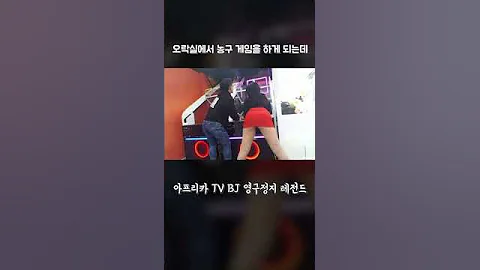 아프리카 TV 영정 레전드 