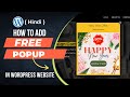 How to create free popup in wordpress   easy steps   skm software
