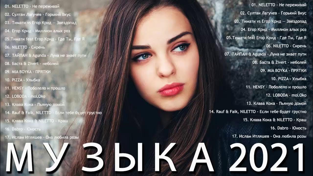Найти песню 2025. Найти песню 2025