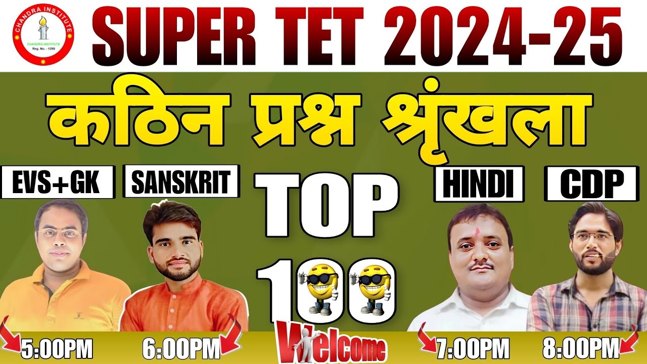 SUPER TET 2024-25 TOP 100 EVS/GK+SANSKRIT+HINDI+CDP BEST CLASS BY CHANDRA INSTITUTE ALLAHABAD
