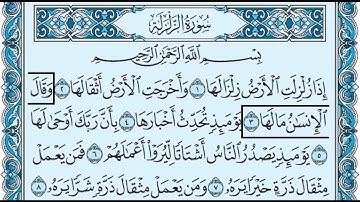 الشيخ سعود الشريم سورة الزلزلة - Saud Al Shuraim sourat Az Zalzala