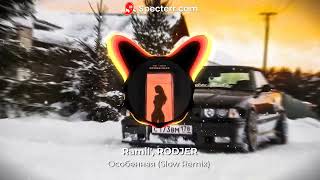 Ramil', RODJER - Особенная (Slow Remix) Resimi