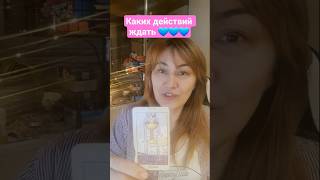 Каких действий ждать 💙💙💙, #alenaposiidelki #подсказки #аленапосиделки