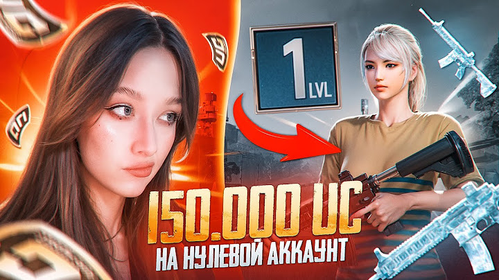 🔥$150 000 UC на НУЛЕВОЙ АККАУНТ в PUBG MOBILE! ПРОКАЧКА АККАУНТА в ПУБГ МОБАЙЛ! ВЫБИЛА ВСЕ СКИНЫ!