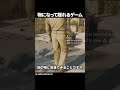 物になって隠れるゲーム