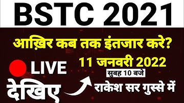 BSTC 2021 || Bstc Counselling 2021|| Bstc Second List 2021