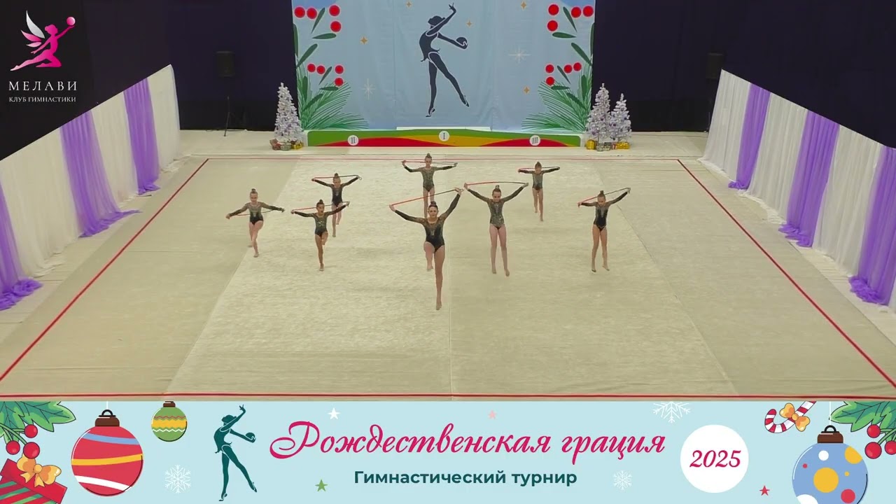 Рождественская грация 2025 – Каллея – Лось Салима Романовна – 28.12.2025