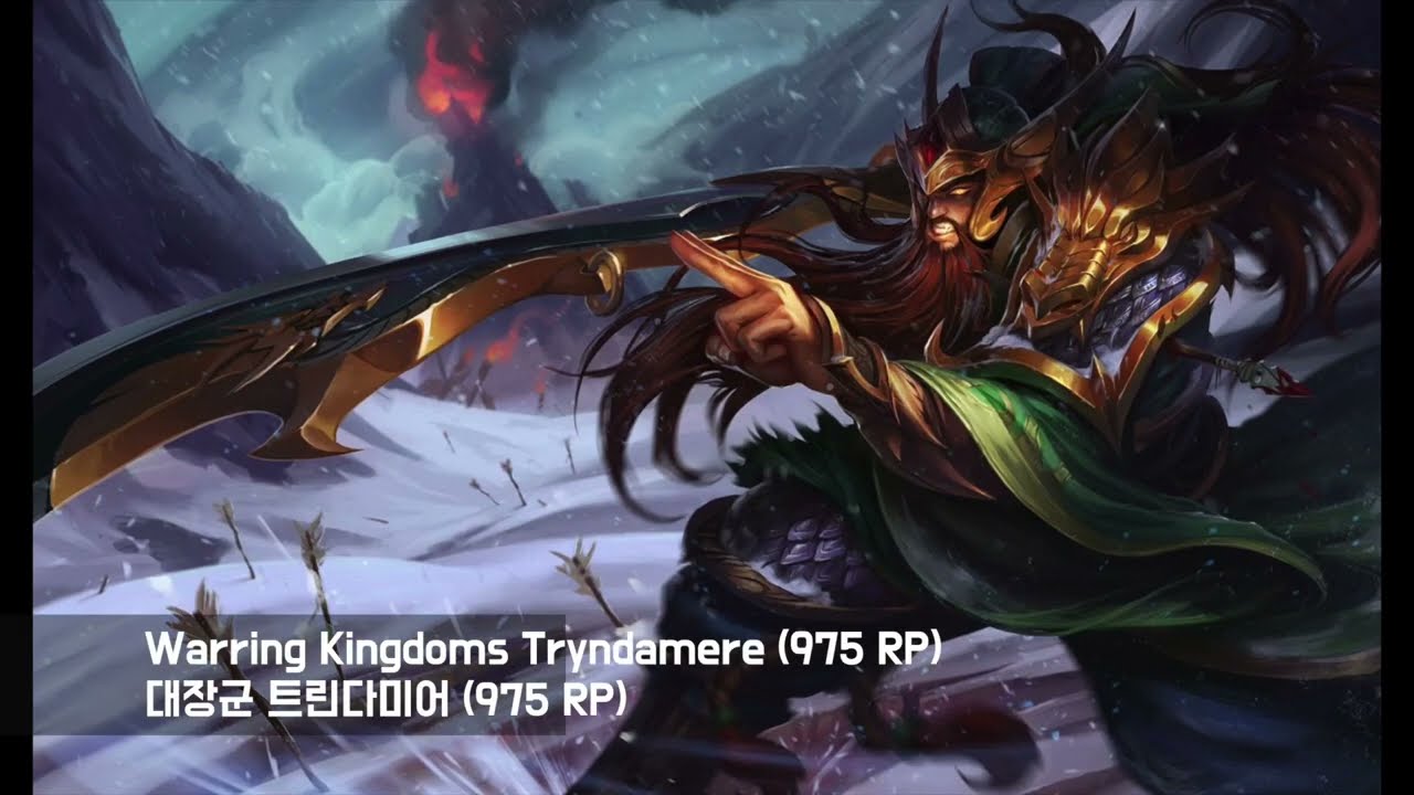 Warring Kingdoms Tryndamere Skin