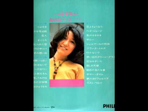 しあわせ号出発 森山良子 1970 - YouTube