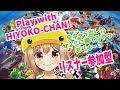 【Super Smash Bros SP】視聴者参加型スマブラ！ Play with HIYOKO-CHAN!＃2 【JP Vtuber】
