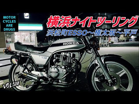 CB250N】バブ乗りさん！令和ならではの悩み事を解決⁈【HAWKⅢ】 - YouTube