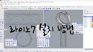 라이노7 설치방법