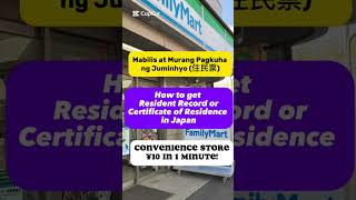 MABILIS+MURANG PAGKUHA NG JUMINHYO 住民票 | Fastest+Cheapest Way to Get Residence Certificate in Japan