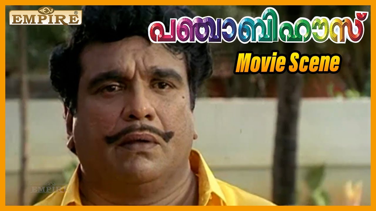 കണക്കുകൾ ഒന്നും ശരിയാകുന്നില്ലല്ലോ ഗംഗാധരാ Punjabi House Comedy Scene