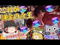 【ファンパレ】重課金兵出陣!呪いの女王は伊達じゃない!【呪術廻戦ファントムパレード】