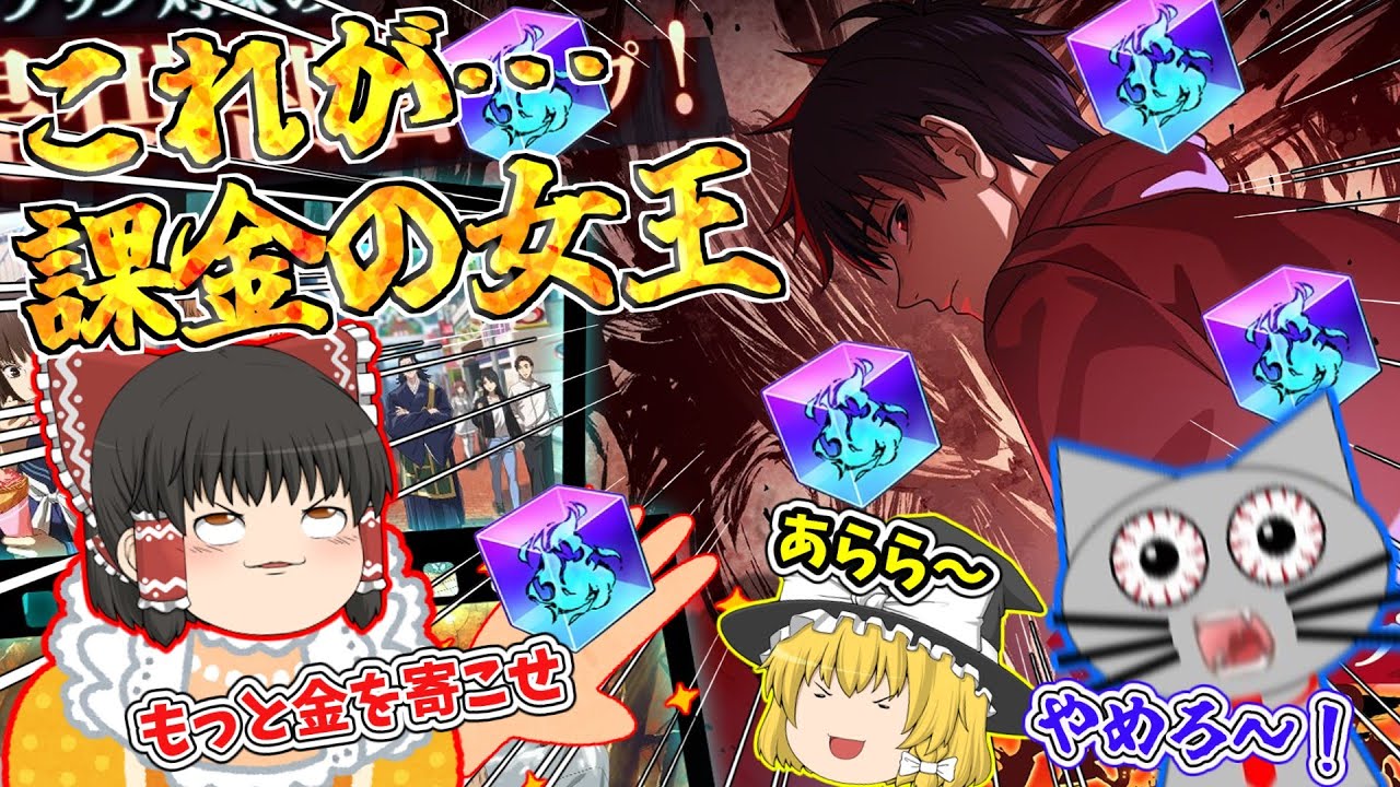 【ファンパレ】重課金兵出陣！呪いの女王は伊達じゃない！【呪術廻戦ファントムパレード】