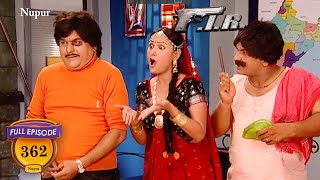 राजस्थानी भाभी मारते हुए पति को लेके आयी चौंकी में | FIR Comedy Show | Latest Show Ep-362