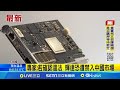 美中經濟緊張