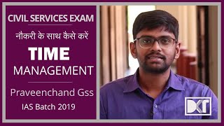 UPSC | How to do time management with job for CSE preparation  | By Praveenchand | IAS Batch 2019 screenshot 1