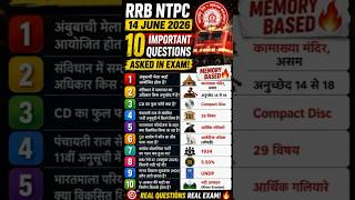 RRB NTPC SHIFT ANALYSIS #ntpc #viral #trending #automobile #facts #railway #subscribe #viralposts