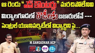 ACP Gangadhar Exclusive interview | Crime Diaries With Muralidhar | iDream News