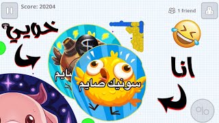 اقاريو - قيم بالصوت  مقلبنا السيرفر بالزاوية ??ضحك | Agar.io Mobile UNCUT we trolled players