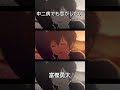 福山潤さんがやってるキャラ声ほとんどが厨二病
