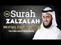 Surah azzalzalah with english 99  mishary bin rashid alafasy  pacific media