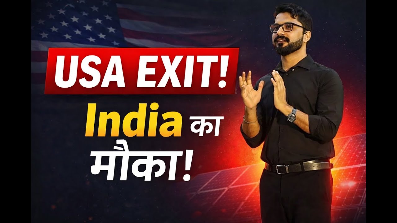 Climate Politics का खेल: अमेरिका ने ISA क्यों छोड़ा? | China Factor और भारत की रणनीति