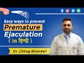           ways to prevent premature ejaculation  dr chirag bhandari