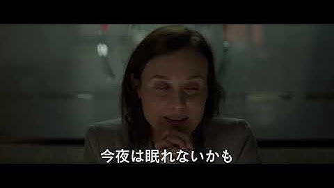 ダイアン・クルーガー主演『ザ・オペラティブ』予告編