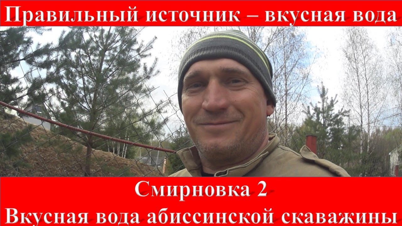 Как пробурить Абиссинскую скважину в Солнечногорском районе Вода лучше ...