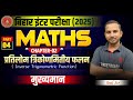 12TH MATHS CHAPTER Inverse trigonometric function ( LEC 04 ) Math class 12 Chapter 2 #inter_exam