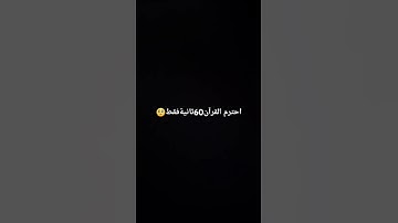 #سورة_الغاشية القارئ عبدالرحمن مسعد🥺