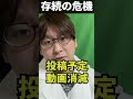 パチスロ運研究所存続の危機　 #パチスロ運研究所 #パチンコ #パチスロ #shorts