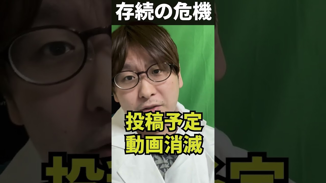 パチスロ運研究所存続の危機　 #パチスロ運研究所 #パチンコ #パチスロ #shorts