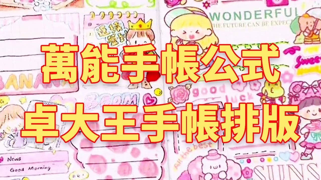 Сяо Бай также может выучить универсальный формулу счета, давайте набросим короля Чжуо! Учитесь вмес