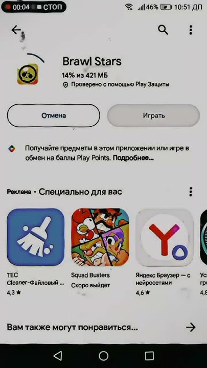 бравл старс можно скачать в плей маркит без VPN - YouTube