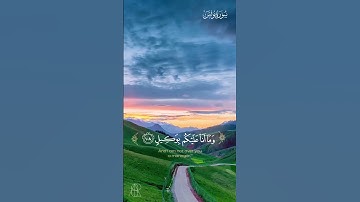 ماتيسر من القرآن الكريم  سورة يونس - آية { ١٠٨ - ١٠٩ }