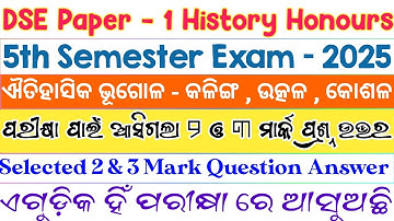 DSE Paper 1 ll History Honours ll 5th Semester Exam 2025 ll Selected 2 And 3 Mark Question Answer 