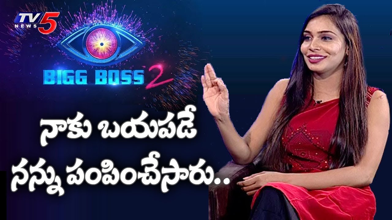 Bigg Boss 2 Telugu Contestant Sanjana Exclucive Interview | TV5 News