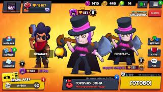 Код На Легу В Brawl Stars