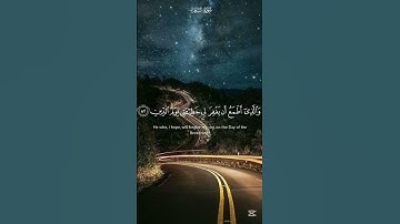 الذي خلقني فهو يهدين #سورة الشعراء #تلاوة تريح القلب بصوت جميل ❤️ بصوتي ❤️